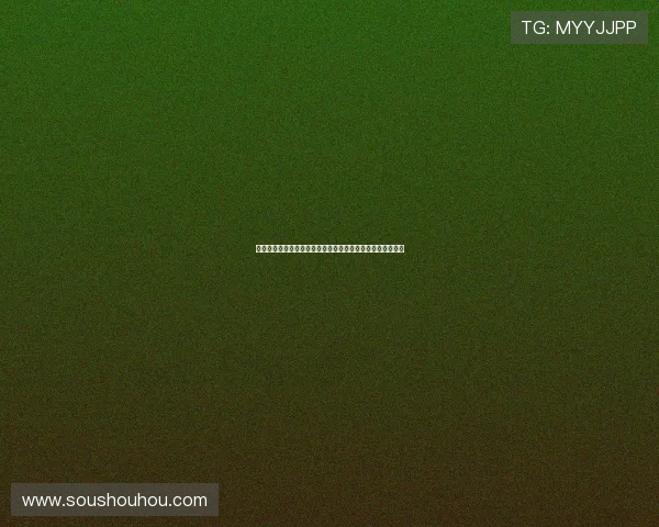 德甲直播在线直播免费观看平台推荐赛程分析与高清观赛指南