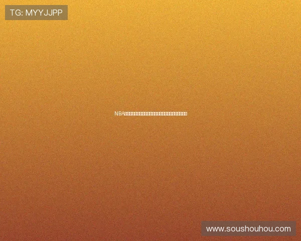 NBA直播吧无插件在线观看高清赛事直播免费观看全程不收费